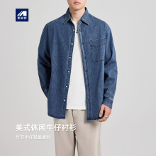 墨麦客男装怀旧水洗牛仔衬衫男2025秋新款美式休闲男士衬衫50342.