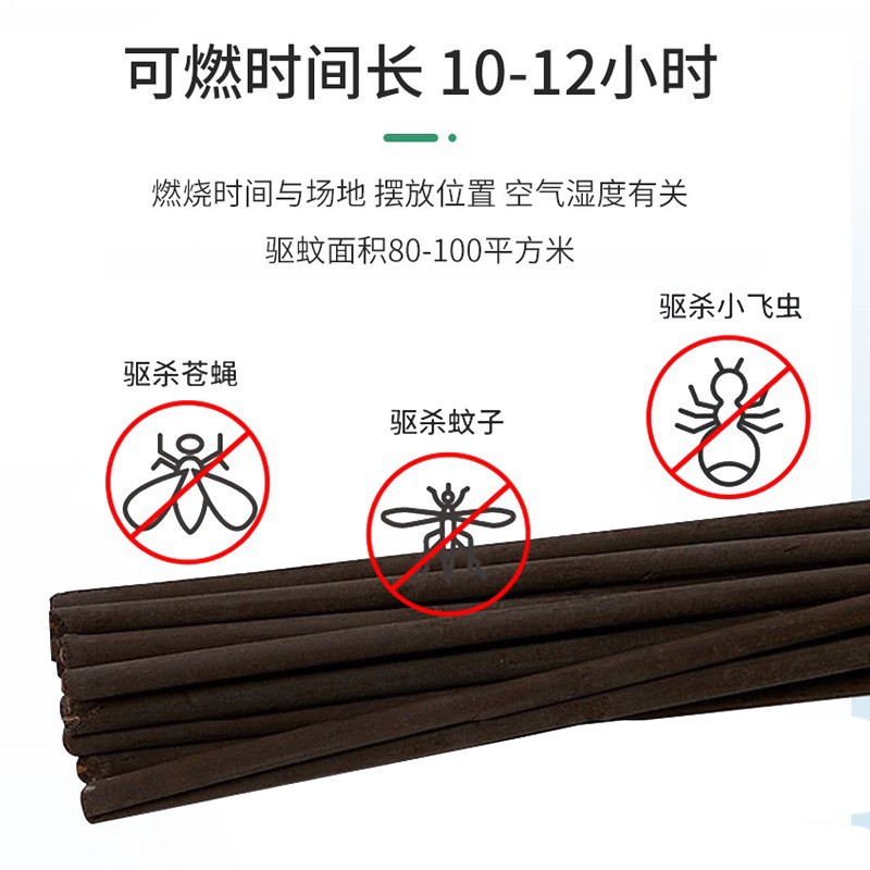 Animal repelente de mosquitos incienso cerdo, ganado y ovejas granja mosquito, mosca y polilla universal asesino de mosquitos animales embarazadas pueden usar Wormwood cría de animales de Wormwood cría de animales