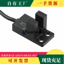 �h&middot;EE-SX674-WR EE-SX674P-WR 1M�Б�����_�P������