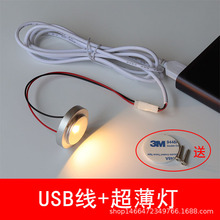 USB超薄小射灯1W可粘贴LED点光源散光5V接口模型手办 展柜台射灯