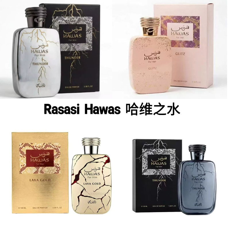 Cross-Border Popular Product Hawas Thudder Lava Gold 100ml Middle East Arab Dubai Foreign Trade