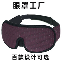 クロスボーダー真 � � 3dアイマスク通気遮光立体睡眠睡眠用アイマスクメーカー卸売り