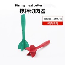 羳 Meat Chopper ĥv ք