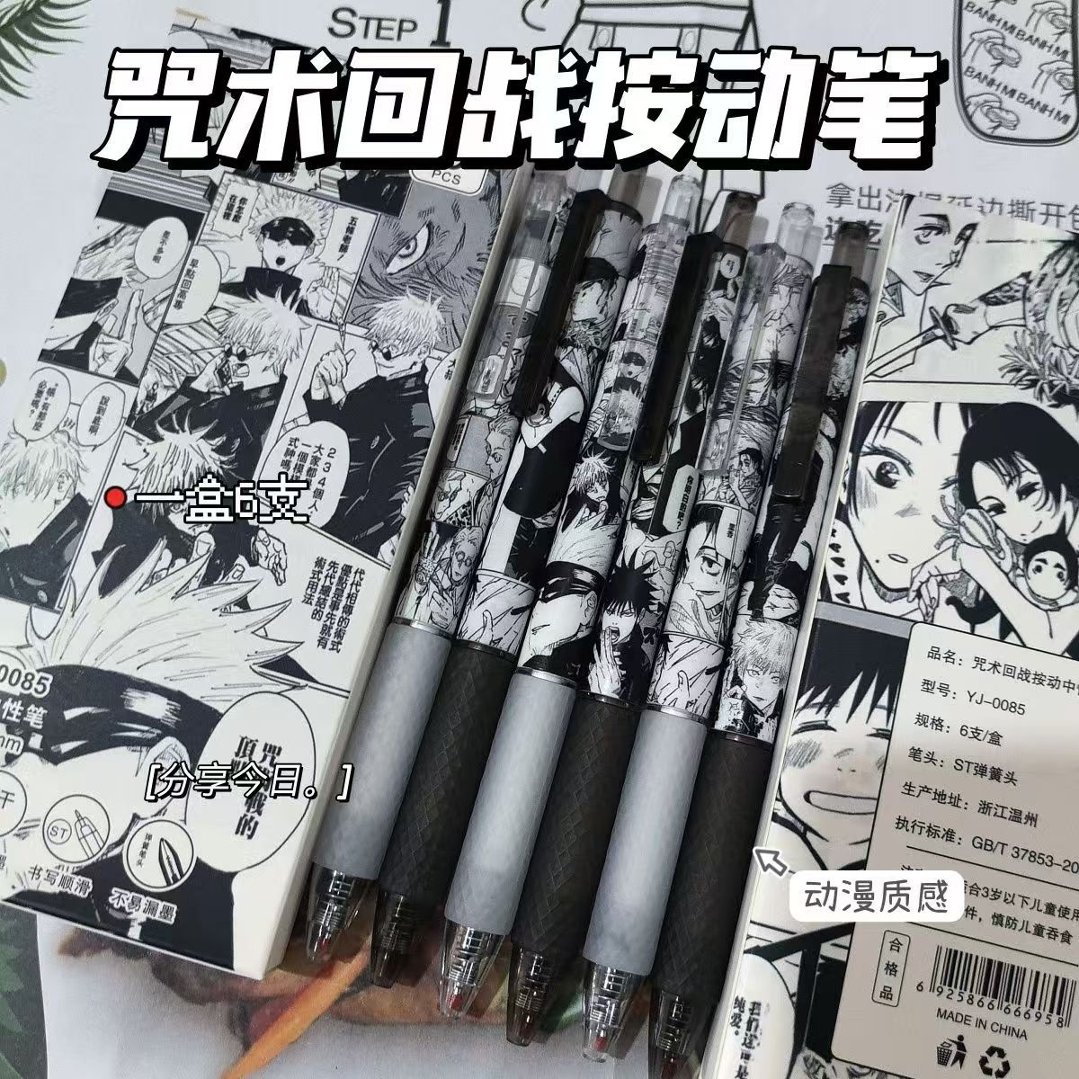 【주문 복귀】6개입