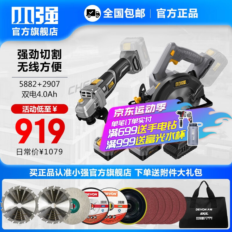 Xiaoqiang 20V sierra circular eléctrica de litio sierra de mano batería de litio recargable sierra de carpintería sierra de mano carga máquina cortadora eléctrica