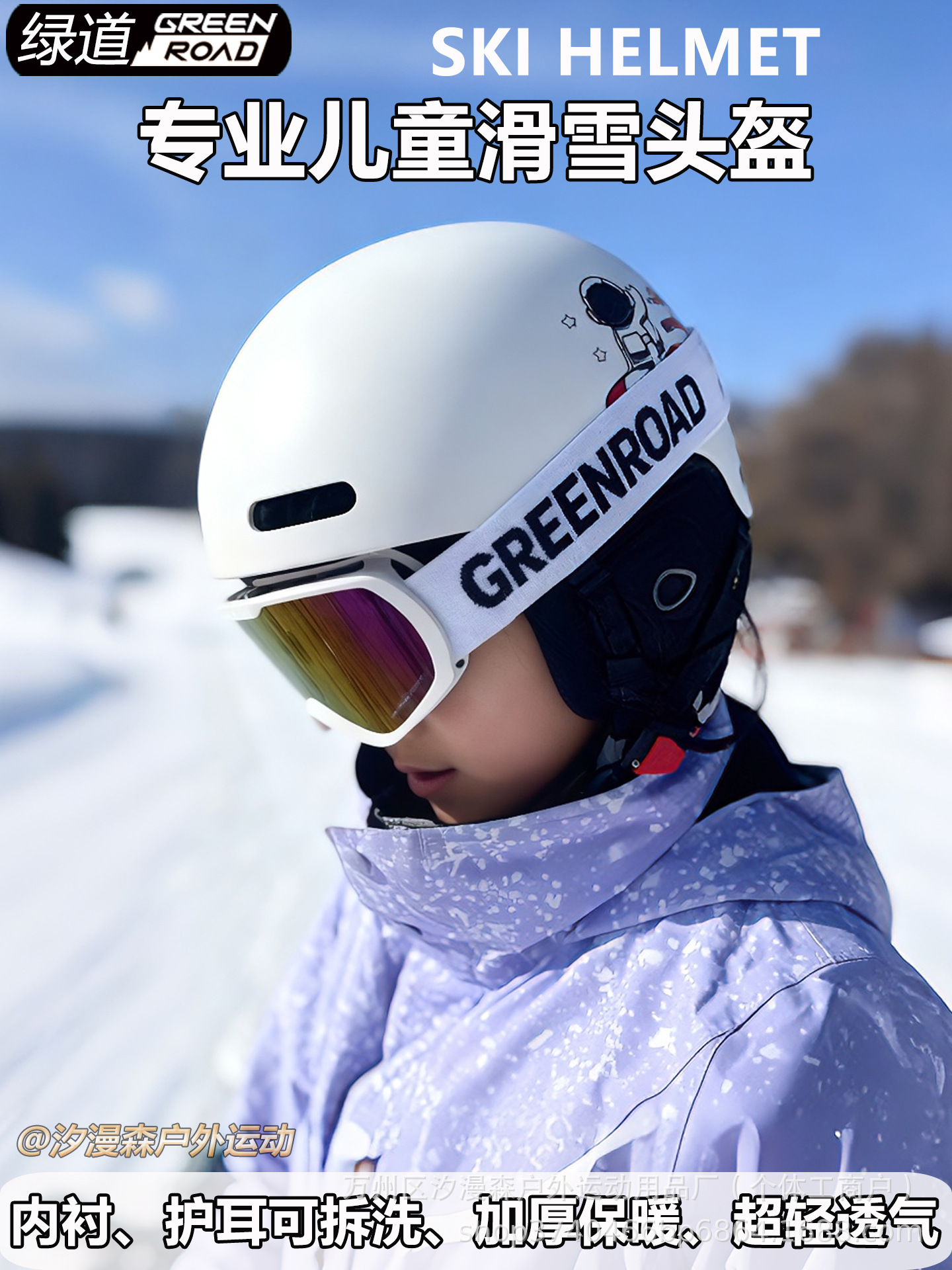 Лыжный детский шлем подходит для мужчин и женщин, безопасное удерживающее тепло дышащее защитное снаряжение