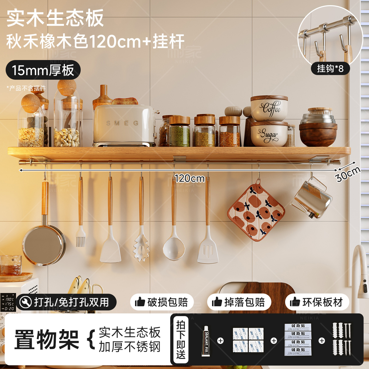 Estante de pared de cocina sin agujeros de madera sólida tablero de una palabra de comedor bar condimentos estante de almacenamiento colgando pared divisoria