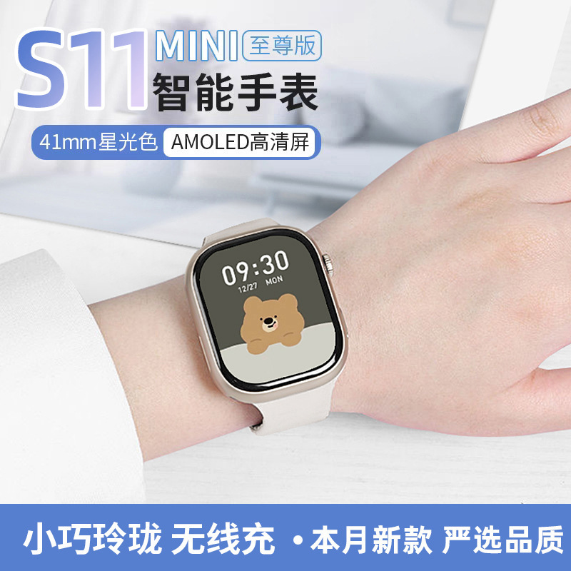 Huaqiangbei S11 Mini Watch Smart New Model Watch 11 Bluetooth Calling Adult Couple Girls' Watch A6