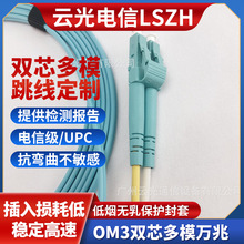 ��ģOM3/OM4ǧ���f���pо2.0/3.0- LC SC FC ST UPC-APC���w����