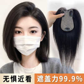 中分八字刘海假发片女全真发头顶遮白发蓬松增发量隐形无痕补发片