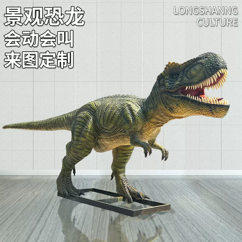 仿真电动恐龙模型霸王龙恐龙展览道具户外展览摆件厂家直销