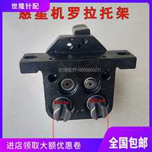 电脑横机配件 冠龙小罗拉托架罗拉齿轮箱轴直径1.9cm慈星托架