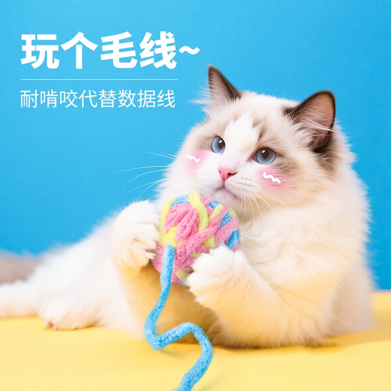 Cat Toy Yarn Ball, Cat Teasing Ball, Self-Entertainment and Boredom Relief, Cat Teasing Stick, Bite-Resistant and Molar-Resistant Cat Toy for Kittens and Kittens