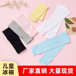Summer Outdoor Kidsren's Sun Protection Ice Sleeves, Breathable and Cool, Anti-Uv Sunshade Arm Ice Silk Sleeves, Fingerless Ice Sleeves