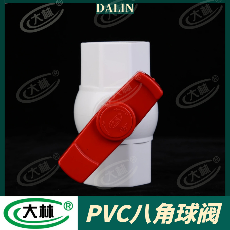 大林PVC外八角球阀工业螺口阀门内螺纹325063全通径手动阀水阀