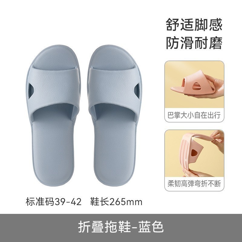 FaSoLaポータブル旅行スリッパ折りたたみ新品男女出张専用バスルームお风吕滑り止めビーチサンダル|undefined