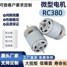 R380���L�C΢��늙C12V24V��ˢֱ�������R�_���\�x܇�d���m��늙C