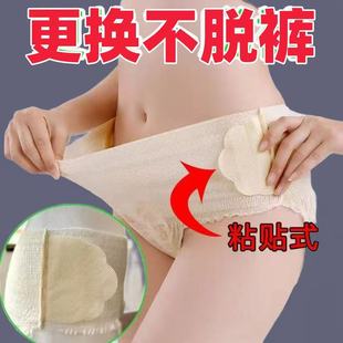 0Em Factory Good Morning Pants Magic Tape Daily Use Menstrual Pants Safety Pants Breathable Pants Type Sanitary Napkin Daily Comfort Pants