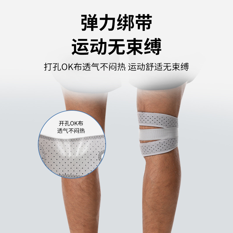 髌骨带 运动护膝专业透气篮球羽毛球跑步跳绳健身半月板保护膝盖|undefined