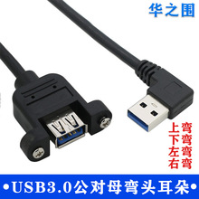 USB3.0ٹĸ^L^90usb3.0ӿ ݽz