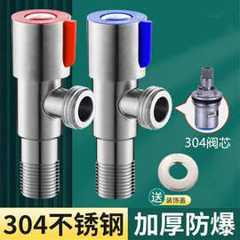 304不锈钢加厚铜芯角阀马桶热水器一进二出水龙头双用接头三角阀