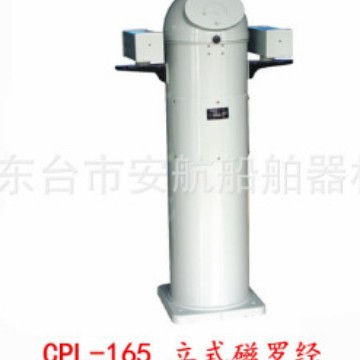 CPL-165立式磁罗经 航海船用磁罗经 救生艇配备磁罗经CCS