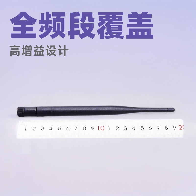 厂家供应.24G GSM4G WIFI 5G全向5dBi SMA内螺内针胶套天线无线