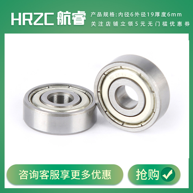 深沟球碳钢轴承626ZZ 碳钢 铁 轴承钢材质 玩具脚轮 低速脚轮轴承