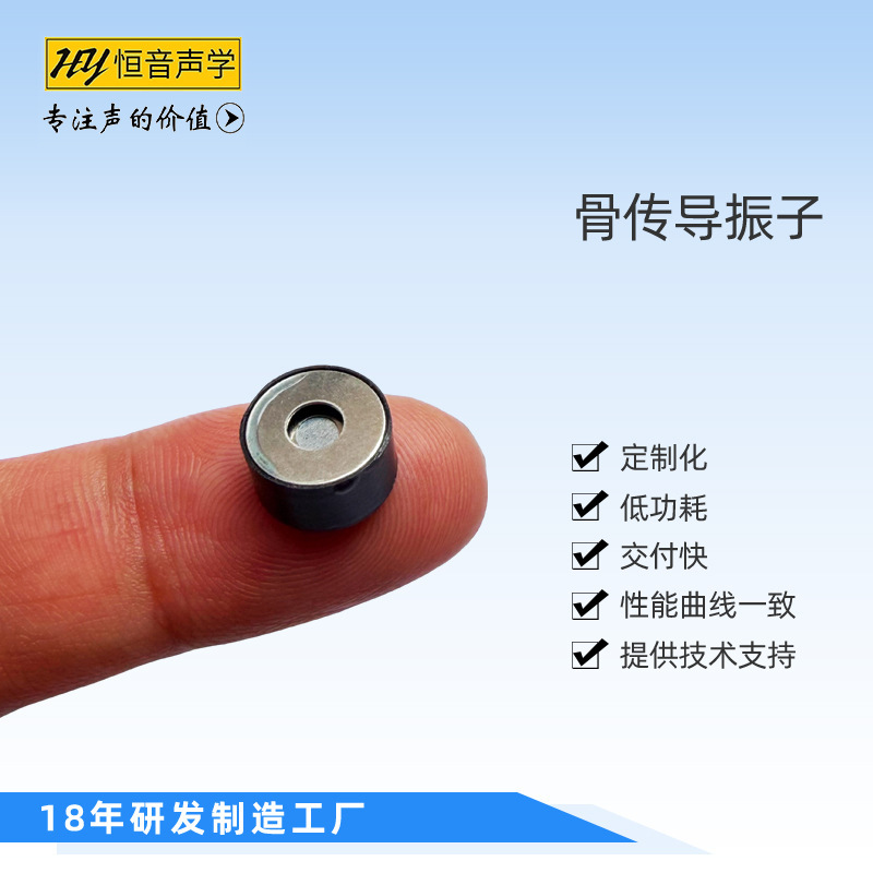 Bone Conduction Transducer with a Diameter of 10mm, Small Bone Conduction Element for Bone Conduction Bluetooth Glasses, High-Performance Bone Conduction Speaker Bone Conduction Transducer with a Diameter of 10mm, Small Bone Conduction Element for Bone Conduction Bluetooth Glasses, High-Performance Bone Conduction Speaker