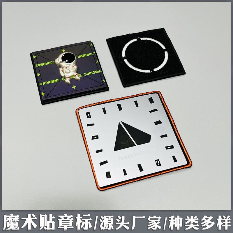 魔术贴章1111.jpg