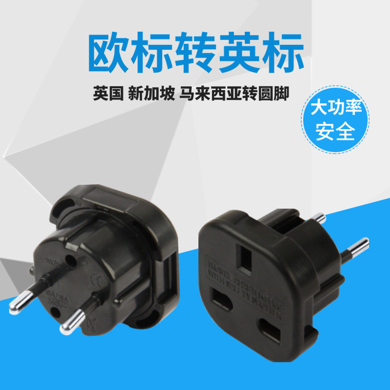 9625 British standard plug to European standard conversion plug round pin 2 round plug Singapore Hong Kong British electrical conversion 9625 British standard plug to European standard conversion plug round pin 2 round plug Singapore Hong Kong British electrical conversion