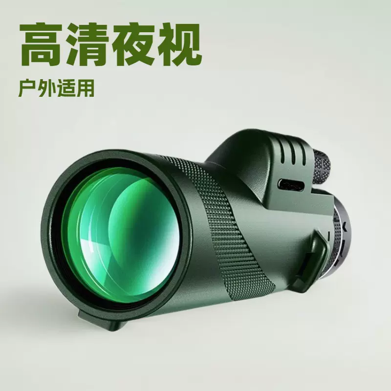 80x100单筒望远镜高倍高清成人户外40X60、可连手机望眼镜拍摄