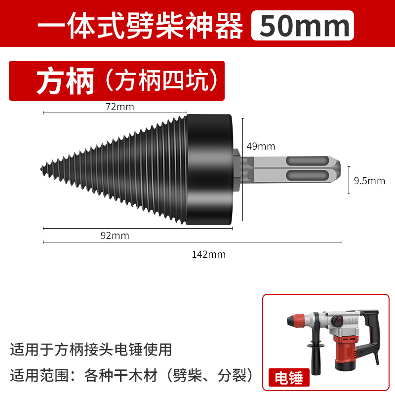 Taladro de división de madera de división artefacto rápido automático de madera máquina de división para taladro eléctrico división de madera gran broca