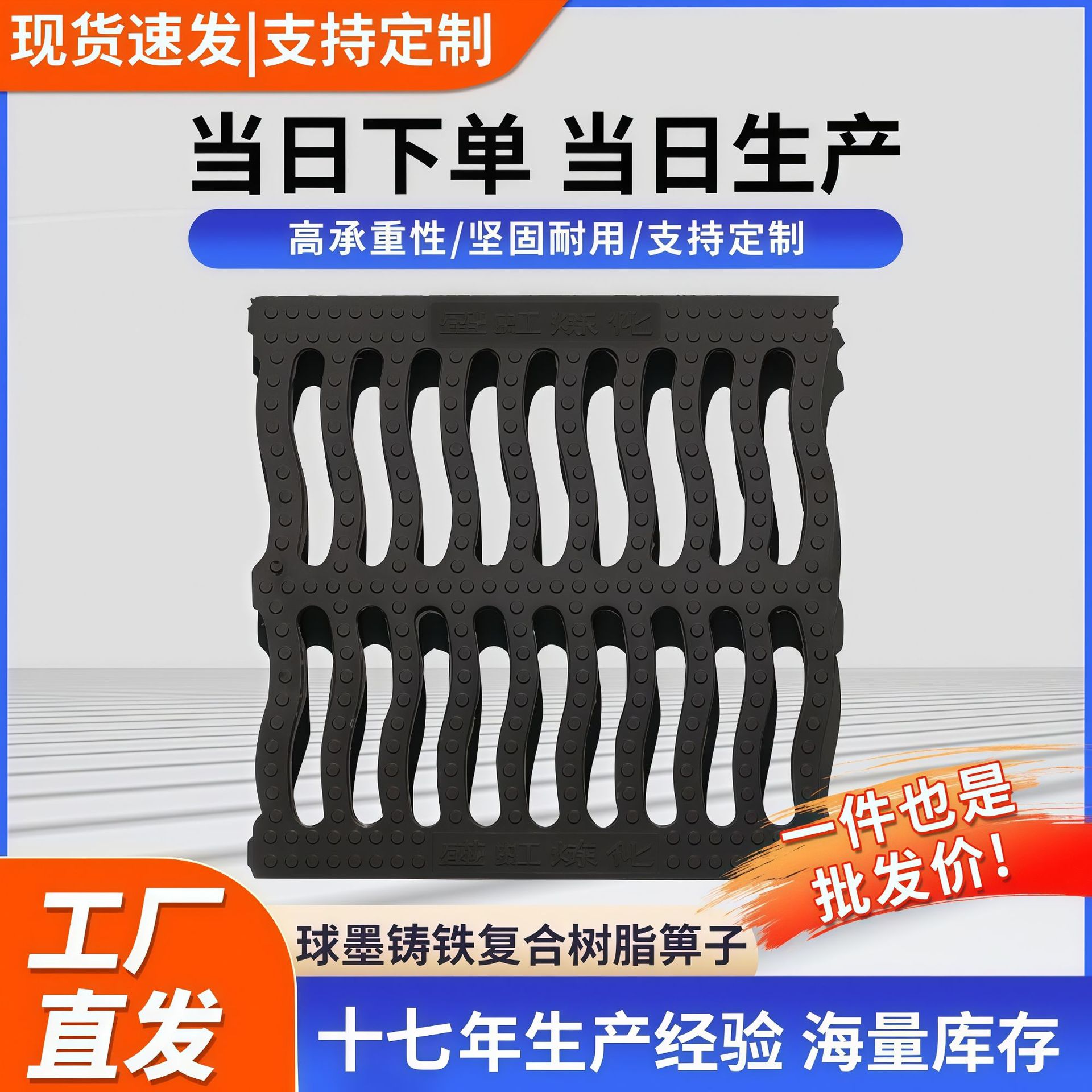 【球墨铸铁复合树脂箅子】防火阻燃水箅子高承载耐腐强下水道盖板