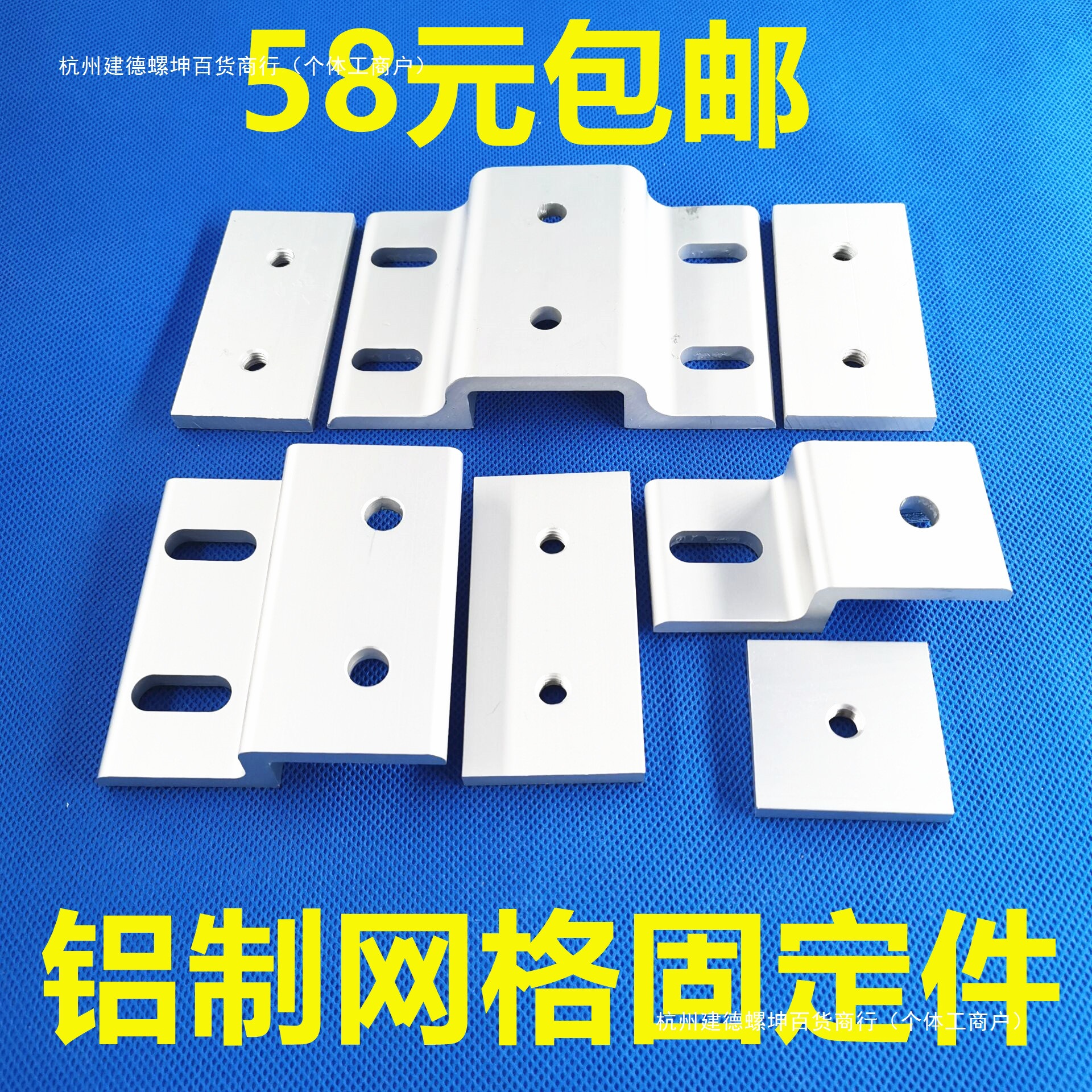 型材配件 板材有机玻璃固定件 网格固定块 2020/3030/4040/4545