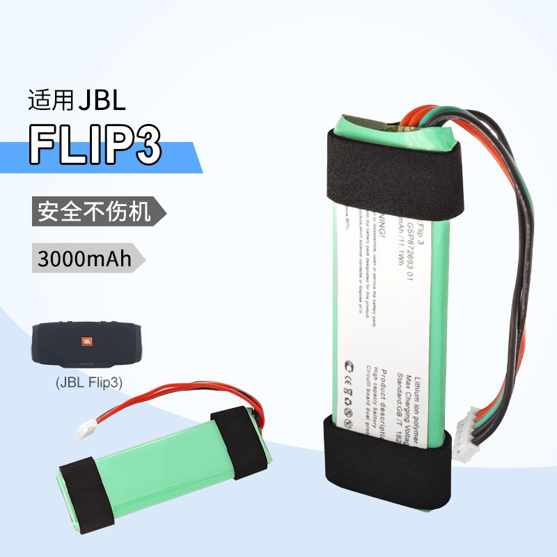 Suitable for Jbl Flip3 Battery Kaleidoscope 3 Audio Lithium Battery Gsp872693-3000Mah Rechargeable Battery