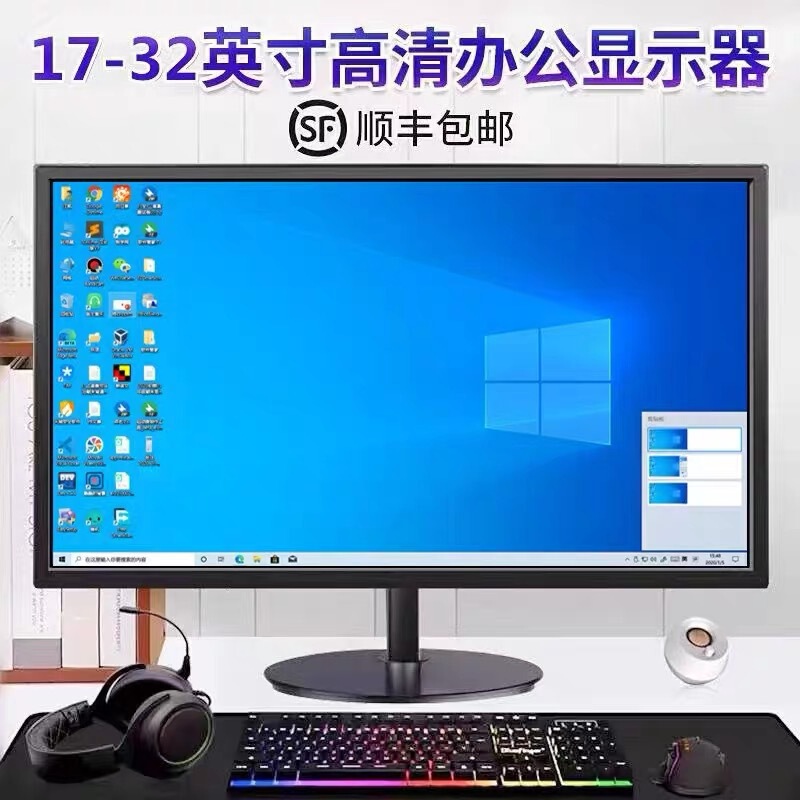 Brand New Computer Display 24/22/27/ 19inch High-Definition Commercial Desktop Office Display Home Monitoring Screen