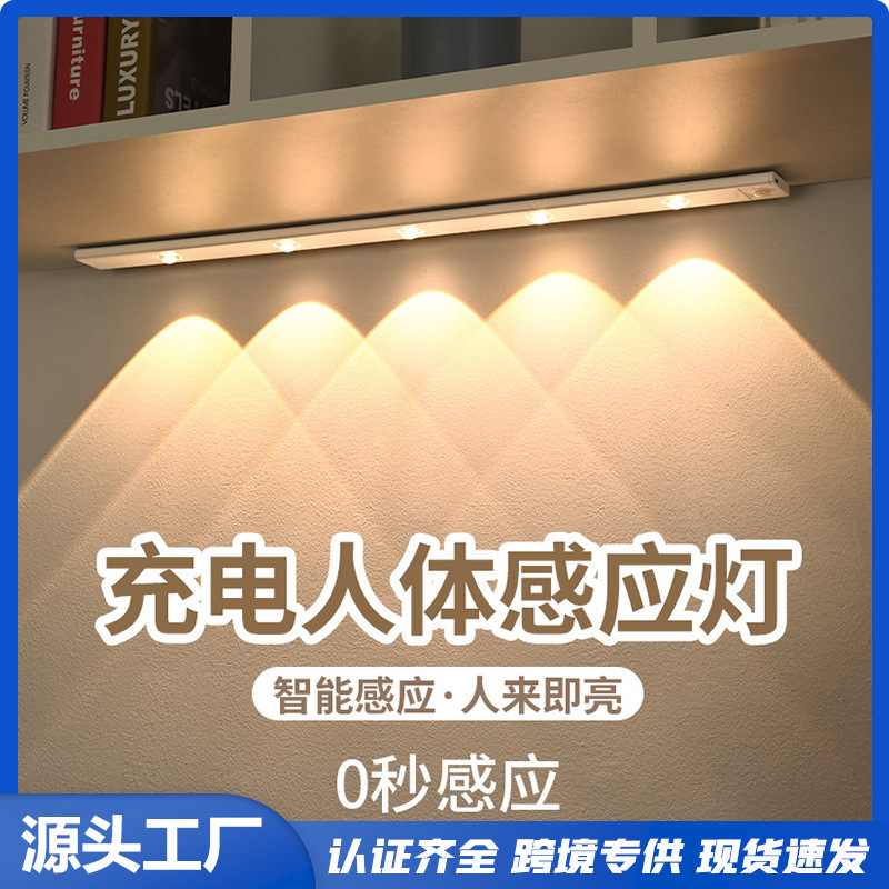 超薄智能LED人体感应灯家用遥控卫生间桌面橱柜充电式自粘小夜灯|undefined