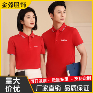翻领polo衫定制广告衫文化衫印字logo企业公司工作服刺绣t恤短袖-阿里巴巴