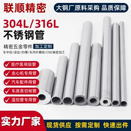 不锈钢圆管;不锈钢无缝管;不锈钢毛细管