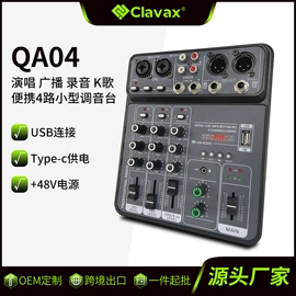 麦克风/话筒;调音台;声卡