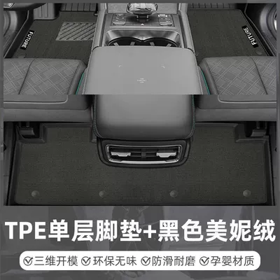 Suitable for BYD Qin L Foot Mat TPE Encircling DMI Carpet Mat Original Trunk Mat Auto Supplies Decoration (Universal Foot Pad) - luxury-double-layer-tpe-foot-mat-black-minnie-velvet-blanket-24-models-of-qin-l-exclusive