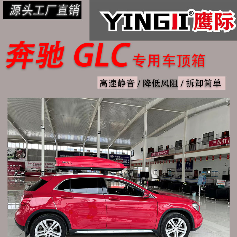 Suitable for Mercedes-Benz Glc Car Roof Luggage Large Capacity Suv Universal Car Ultra-Thin Flat Suitcase