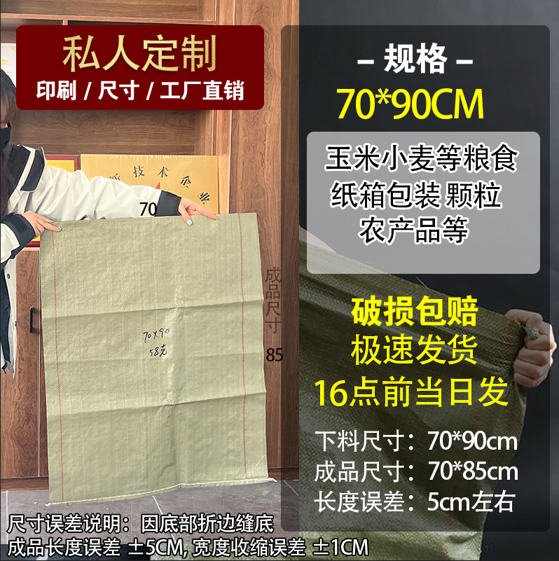 70* 90cm -표준-10개 시험 팩