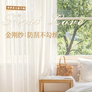Anti-hook silk Diamond yarn curtain transparent semi-transparent elegant white screen wholesale window balcony screen finished product