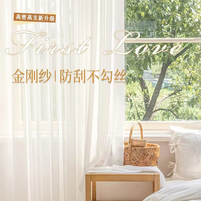 金刚纱透光半透人飘逸白色纱帘阳台窗纱布艺白色纱厂家批发