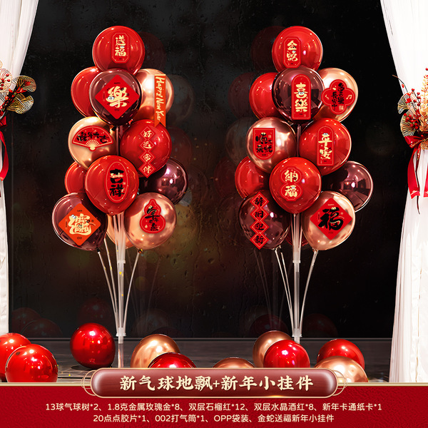 2025 New Year's Day New Year's New Year Decoration Scenario Home for…