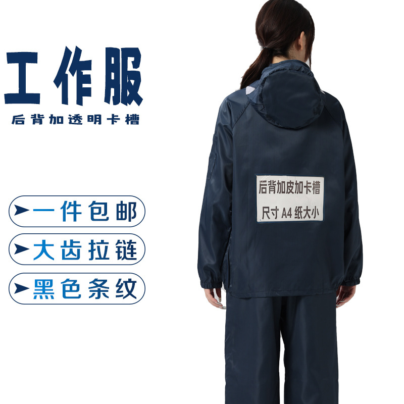 加卡槽防尘工作服防护连帽分体防静电食品无尘车间喷漆套装男女