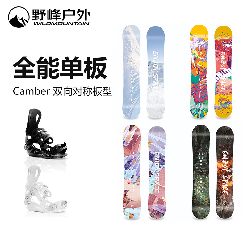 Snowboard All-Purpose Snowboard Beginner Male Professional Snow Field Equipment Park Flat Snowboard Set