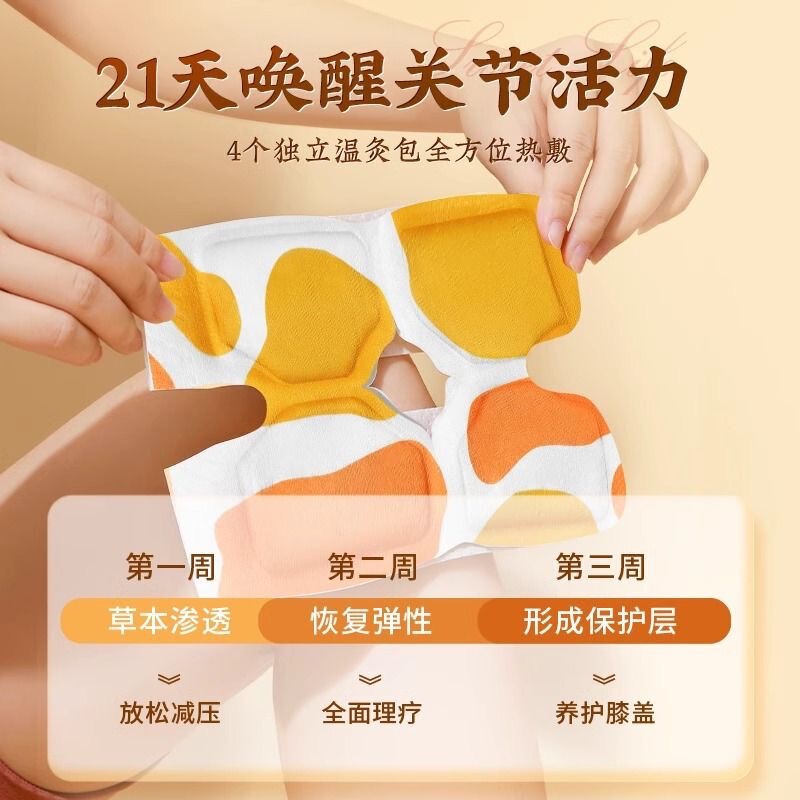 アンモニア砂糖の膝は古い寒さの足を貼って保温します。膝は関節を温めます。|undefined